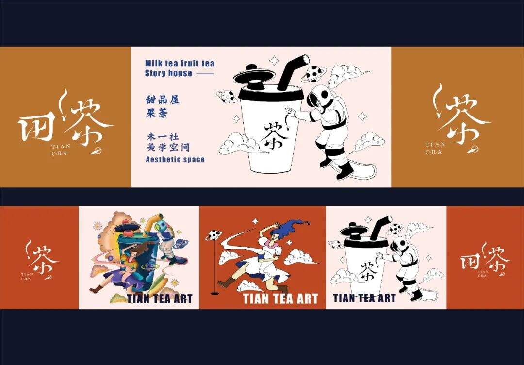 广告人干货库 台湾田茶VS凉茶?品牌设计层面有什么新思考!-广告人干货库