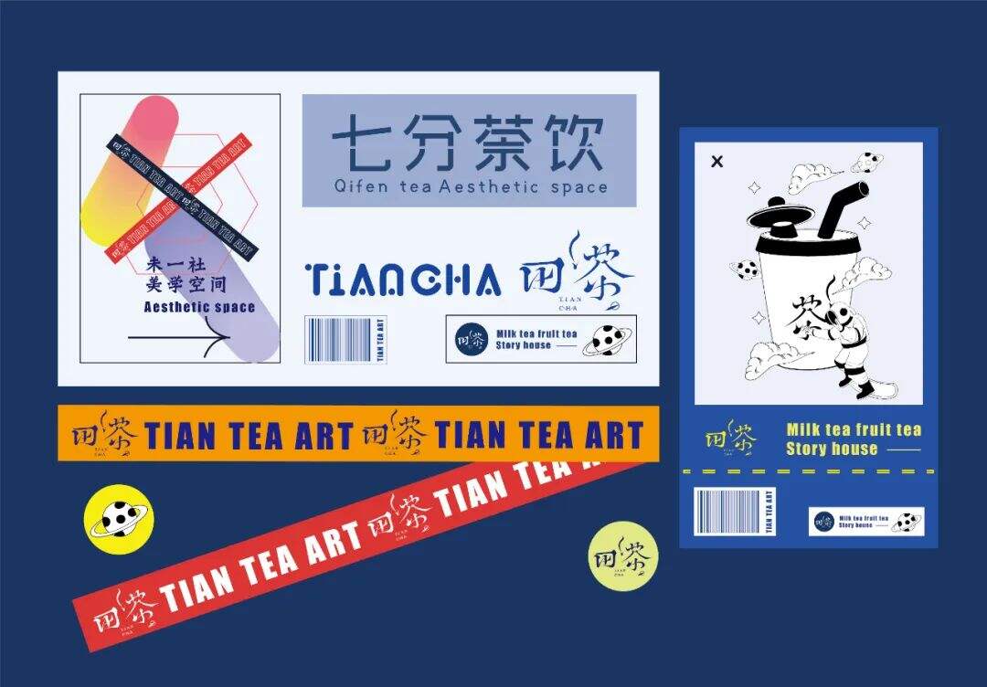 广告人干货库 台湾田茶VS凉茶?品牌设计层面有什么新思考!-广告人干货库