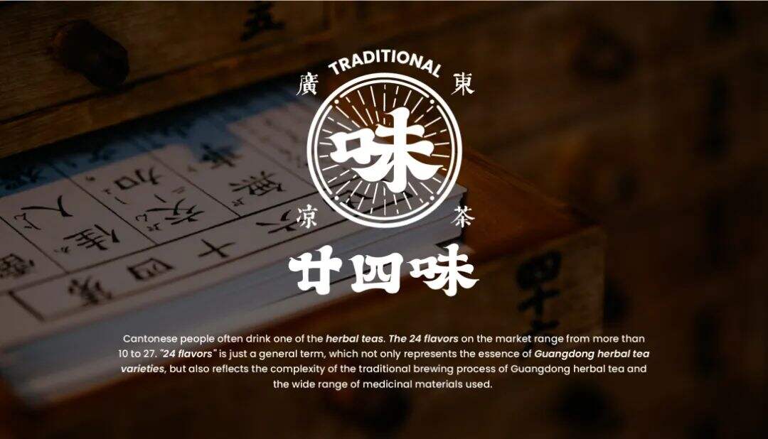 广告人干货库 台湾田茶VS凉茶?品牌设计层面有什么新思考!-广告人干货库