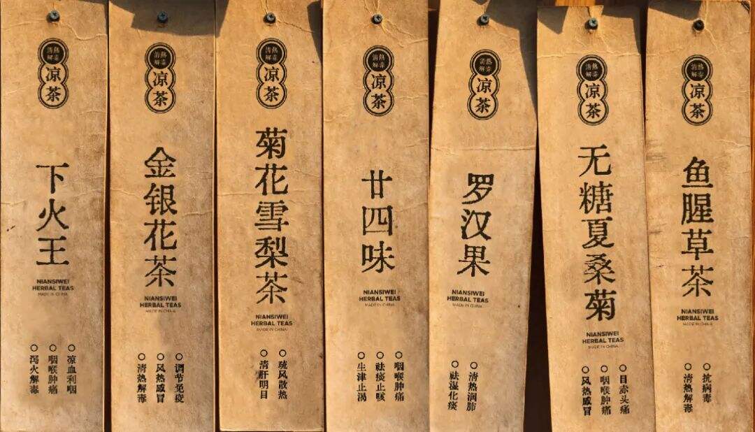 广告人干货库 台湾田茶VS凉茶?品牌设计层面有什么新思考!-广告人干货库