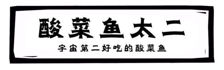 探索太二品牌内容营销史，凭什么它能微信篇篇10w+，店开一家火一家？-广告人干货库