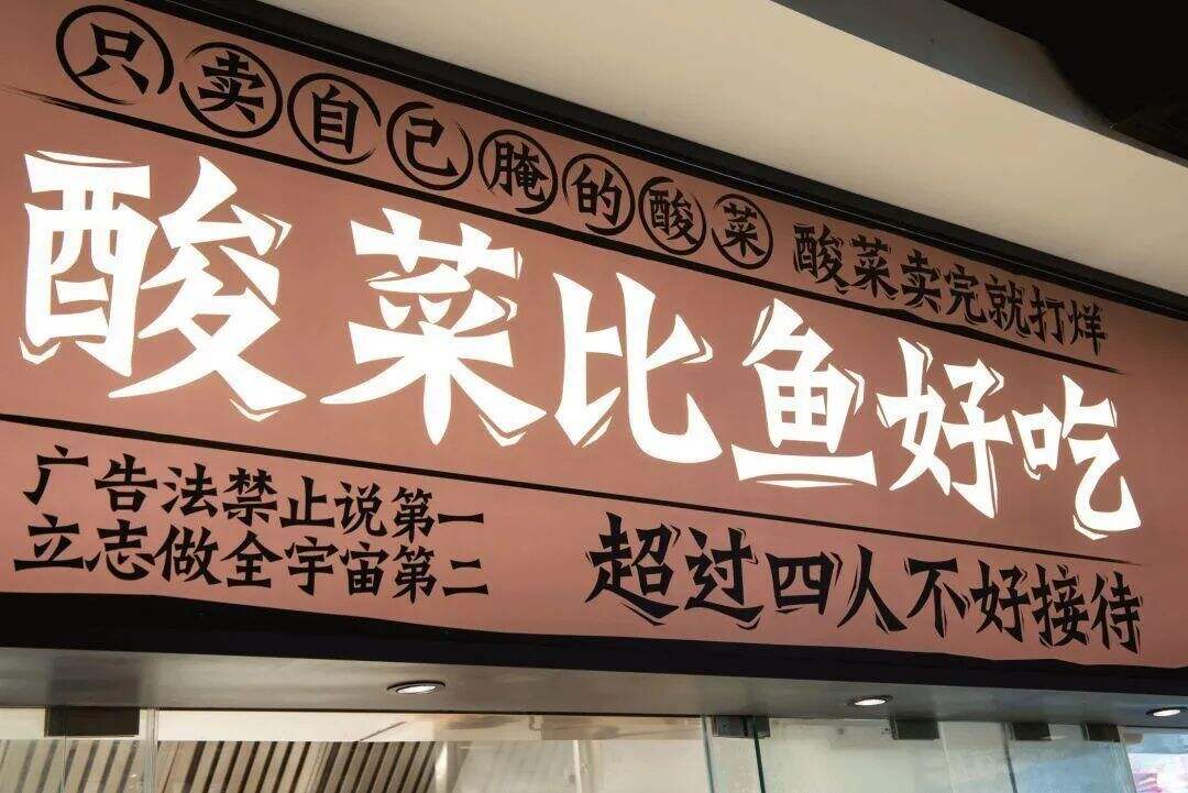 广告人干货库 探索太二品牌内容营销史,凭什么它能微信篇篇10w+,店开一家火一家?-广告人干货库