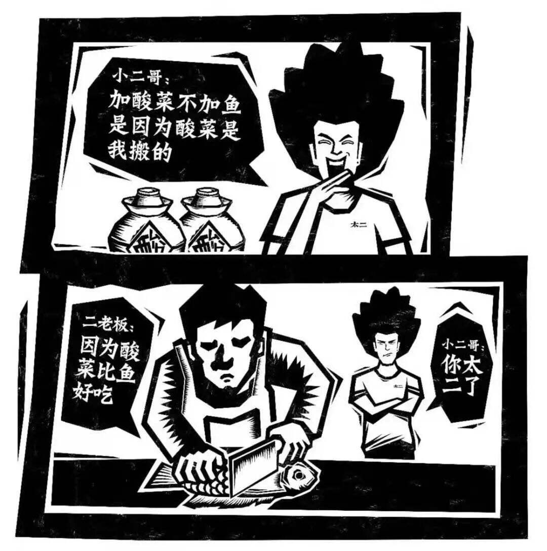 广告人干货库 探索太二品牌内容营销史,凭什么它能微信篇篇10w+,店开一家火一家?-广告人干货库