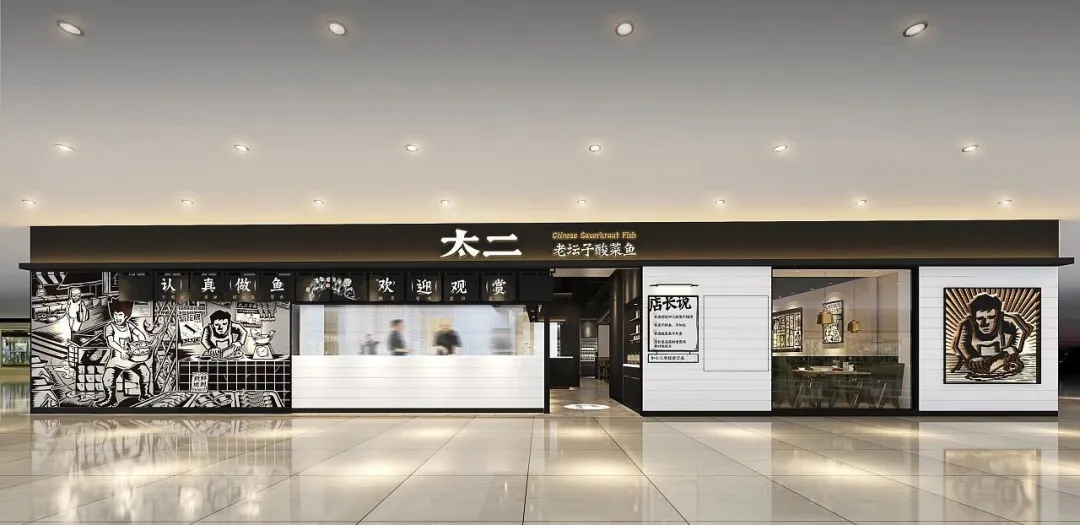 广告人干货库 探索太二品牌内容营销史,凭什么它能微信篇篇10w+,店开一家火一家?-广告人干货库