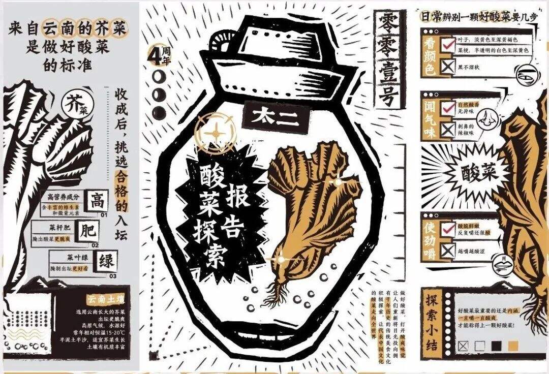 探索太二品牌内容营销史，凭什么它能微信篇篇10w+，店开一家火一家？-广告人干货库