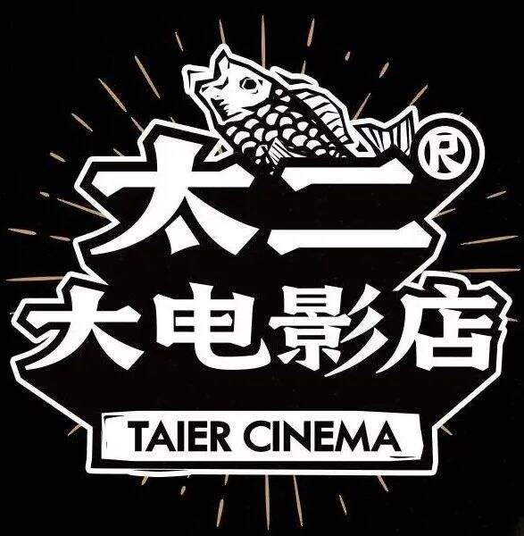 广告人干货库 探索太二品牌内容营销史,凭什么它能微信篇篇10w+,店开一家火一家?-广告人干货库