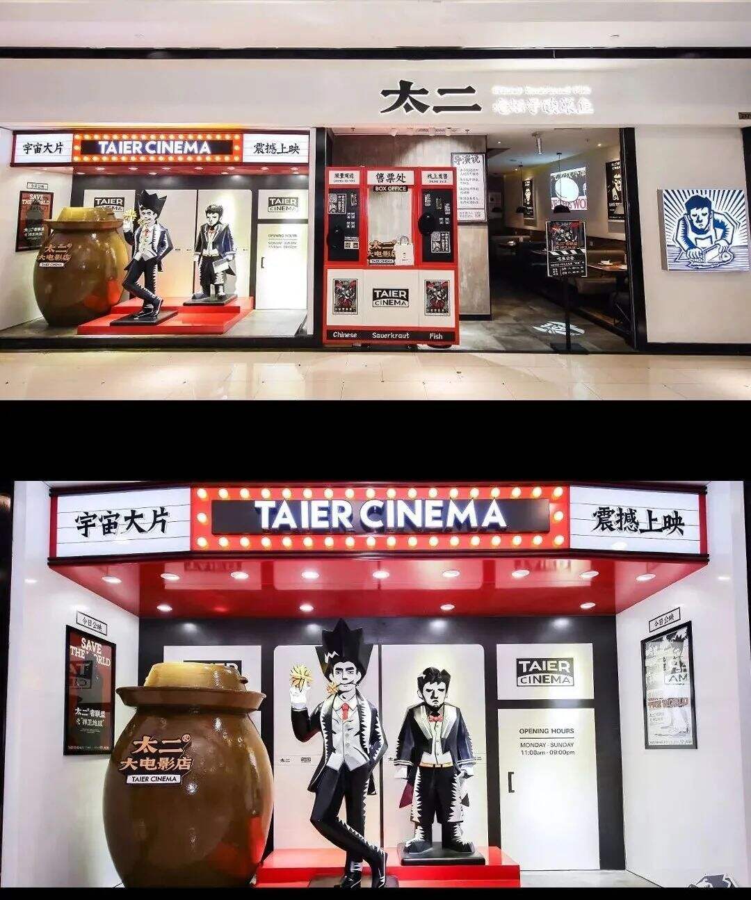 探索太二品牌内容营销史，凭什么它能微信篇篇10w+，店开一家火一家？-广告人干货库