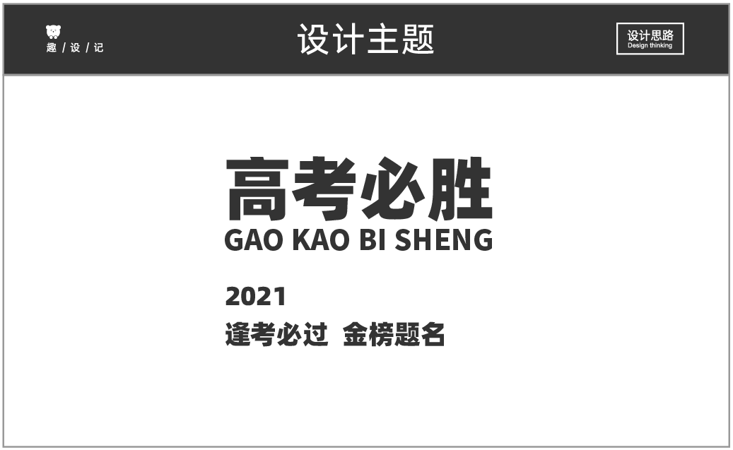 广告人干货库 教你一招,让标题设计变得很容易!!-广告人干货库