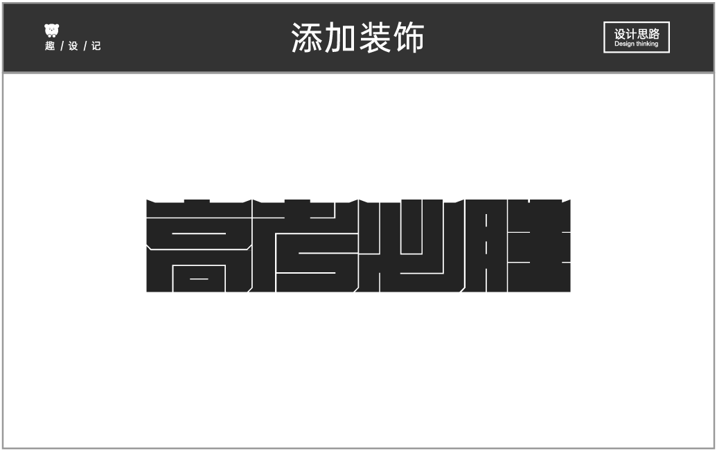 广告人干货库 教你一招,让标题设计变得很容易!!-广告人干货库