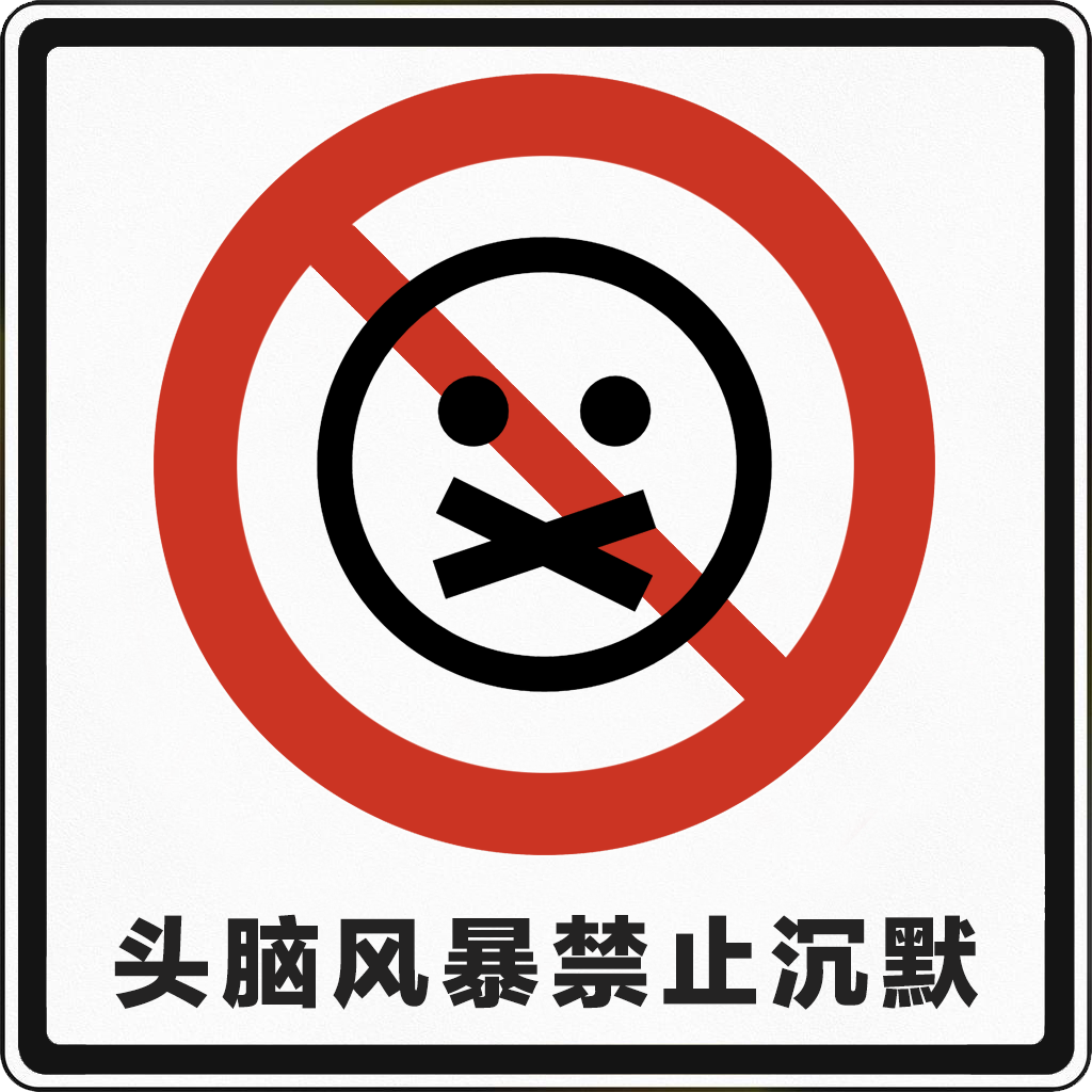 广告人干货库 公关广告人上路考试(科目一)-广告人干货库