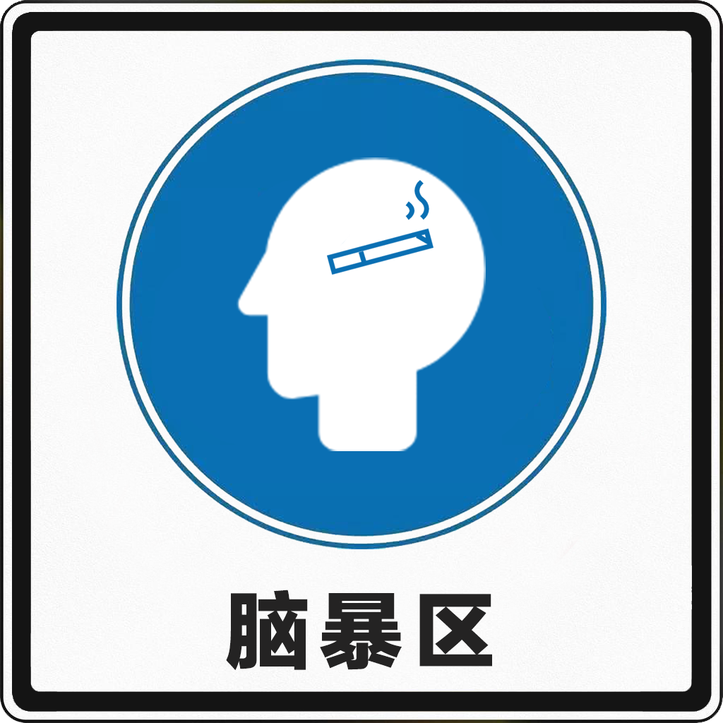广告人干货库 公关广告人上路考试(科目一)-广告人干货库