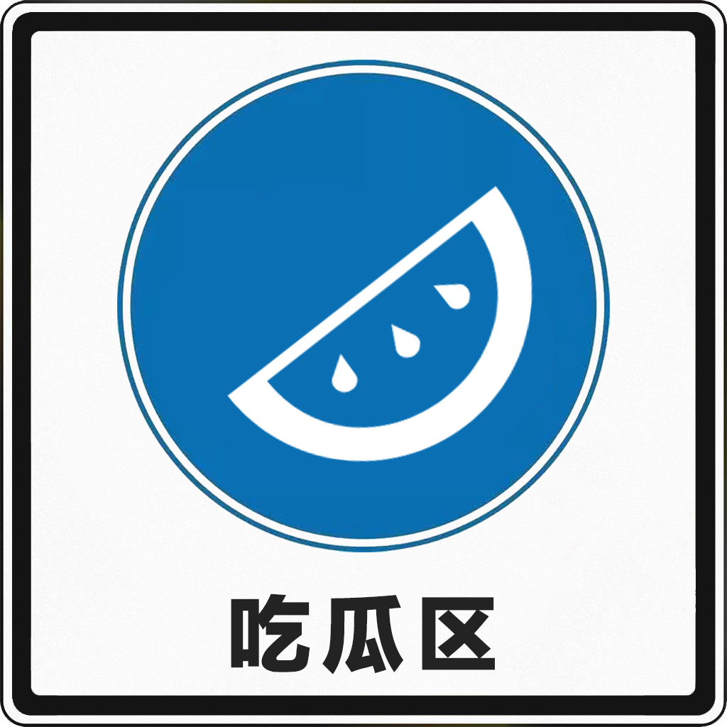 广告人干货库 公关广告人上路考试(科目一)-广告人干货库