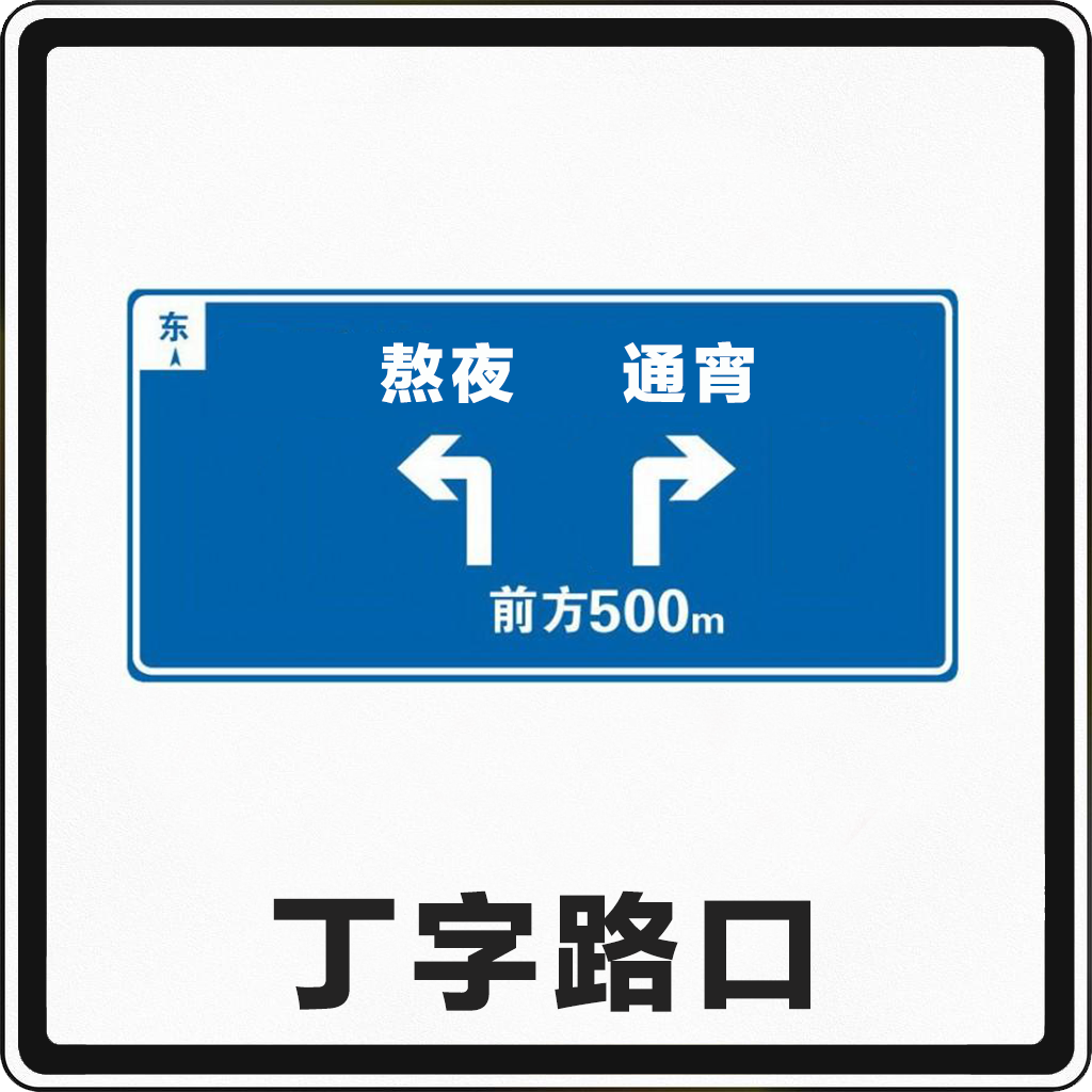 广告人干货库 公关广告人上路考试(科目一)-广告人干货库