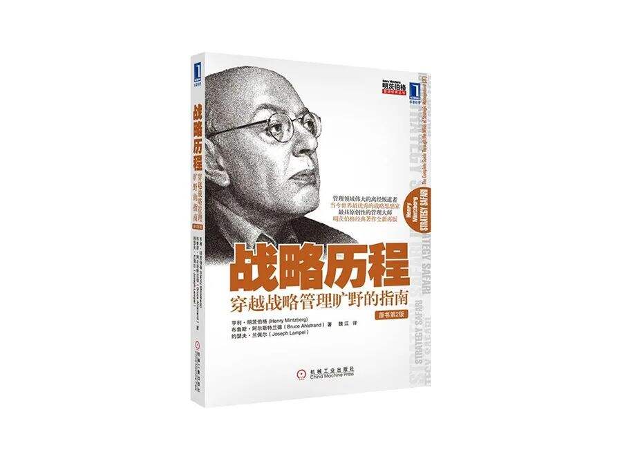 广告人干货库 万字长文,读懂战略-广告人干货库