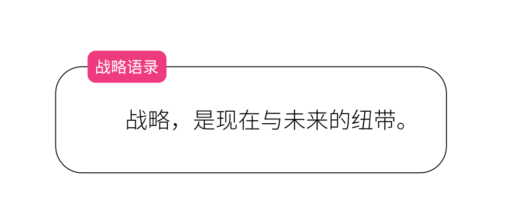 广告人干货库 万字长文,读懂战略-广告人干货库