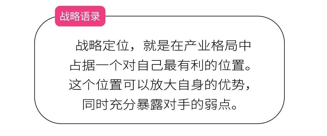 广告人干货库 万字长文,读懂战略-广告人干货库