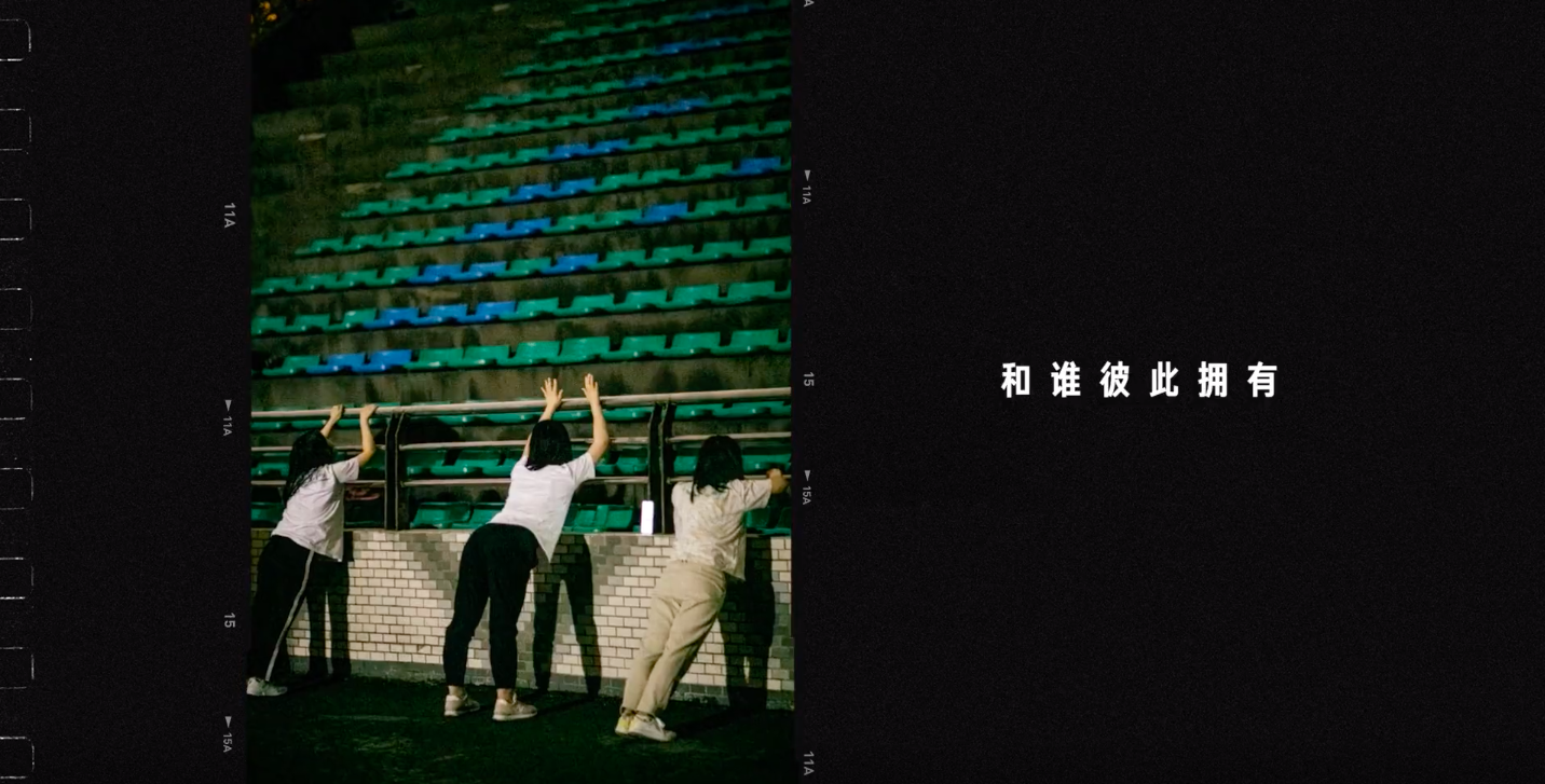 B 站发布 2021 年毕业歌《你眼里的光》-广告人干货库