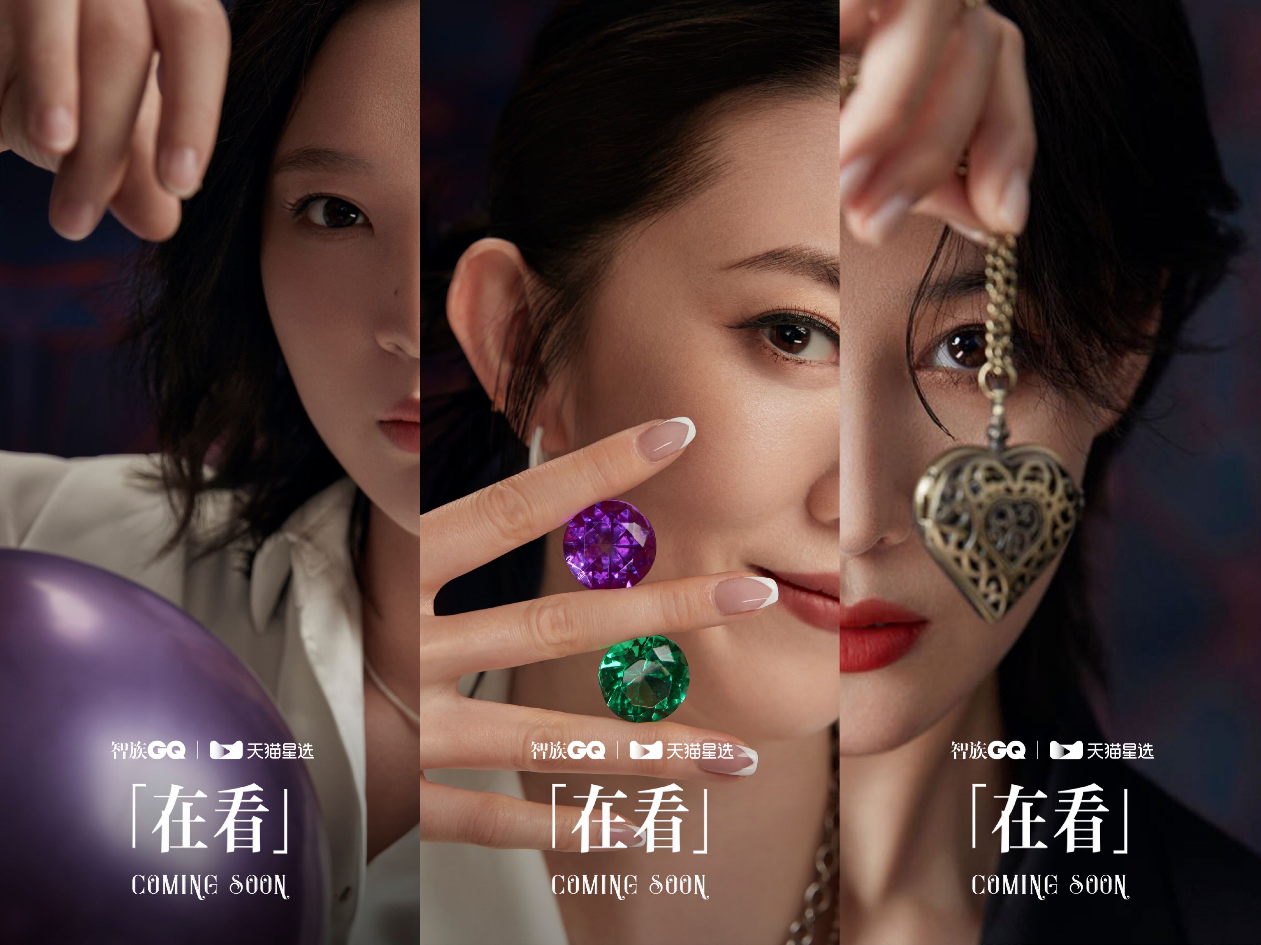天猫星选和 GQ 攒了个神秘的明星局-广告人干货库