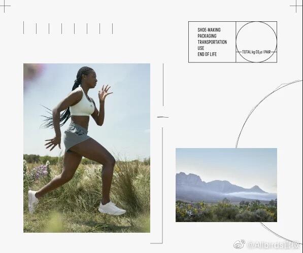 Allbirds 与竞争对手出联名跑鞋-广告人干货库