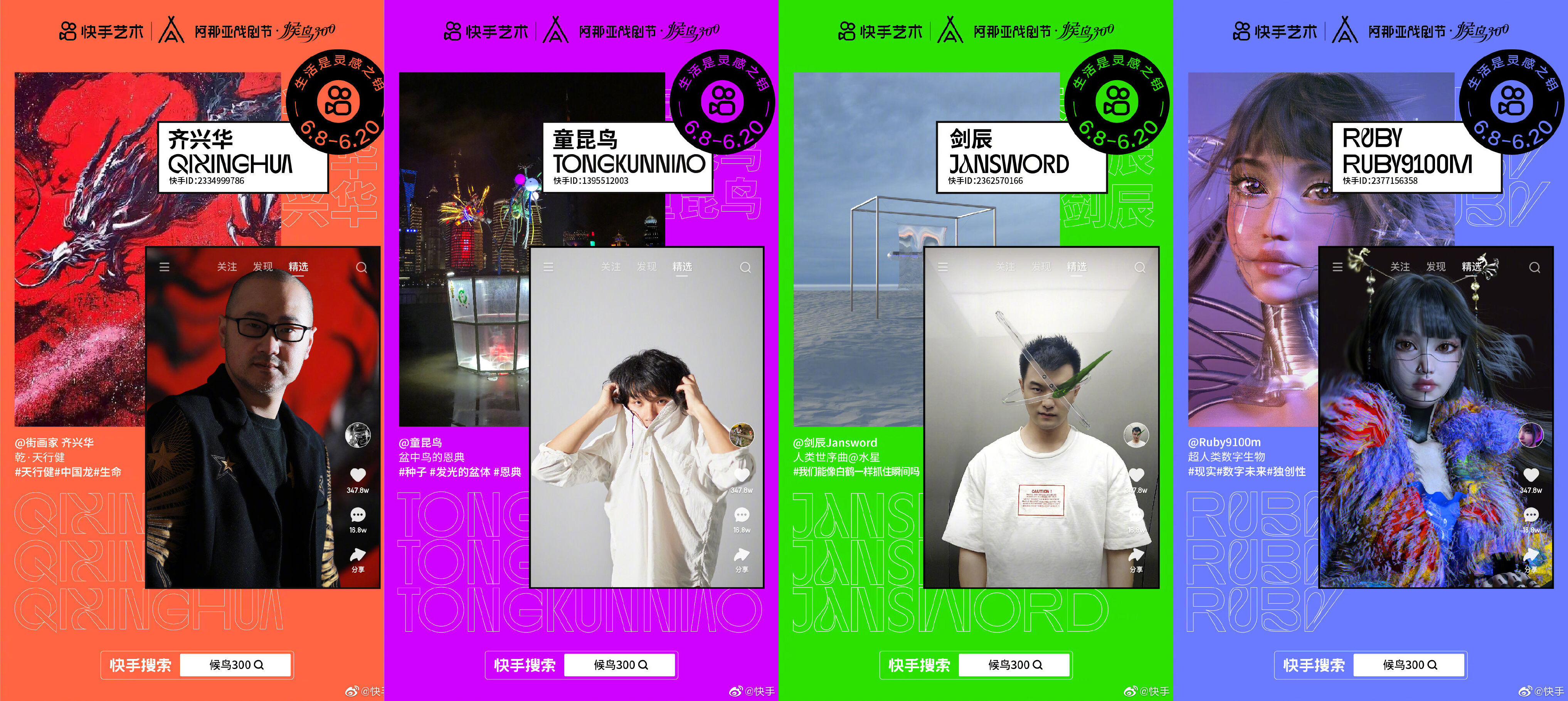 快手、荔枝、贝壳浪漫合作海边的阿那亚戏剧节-广告人干货库