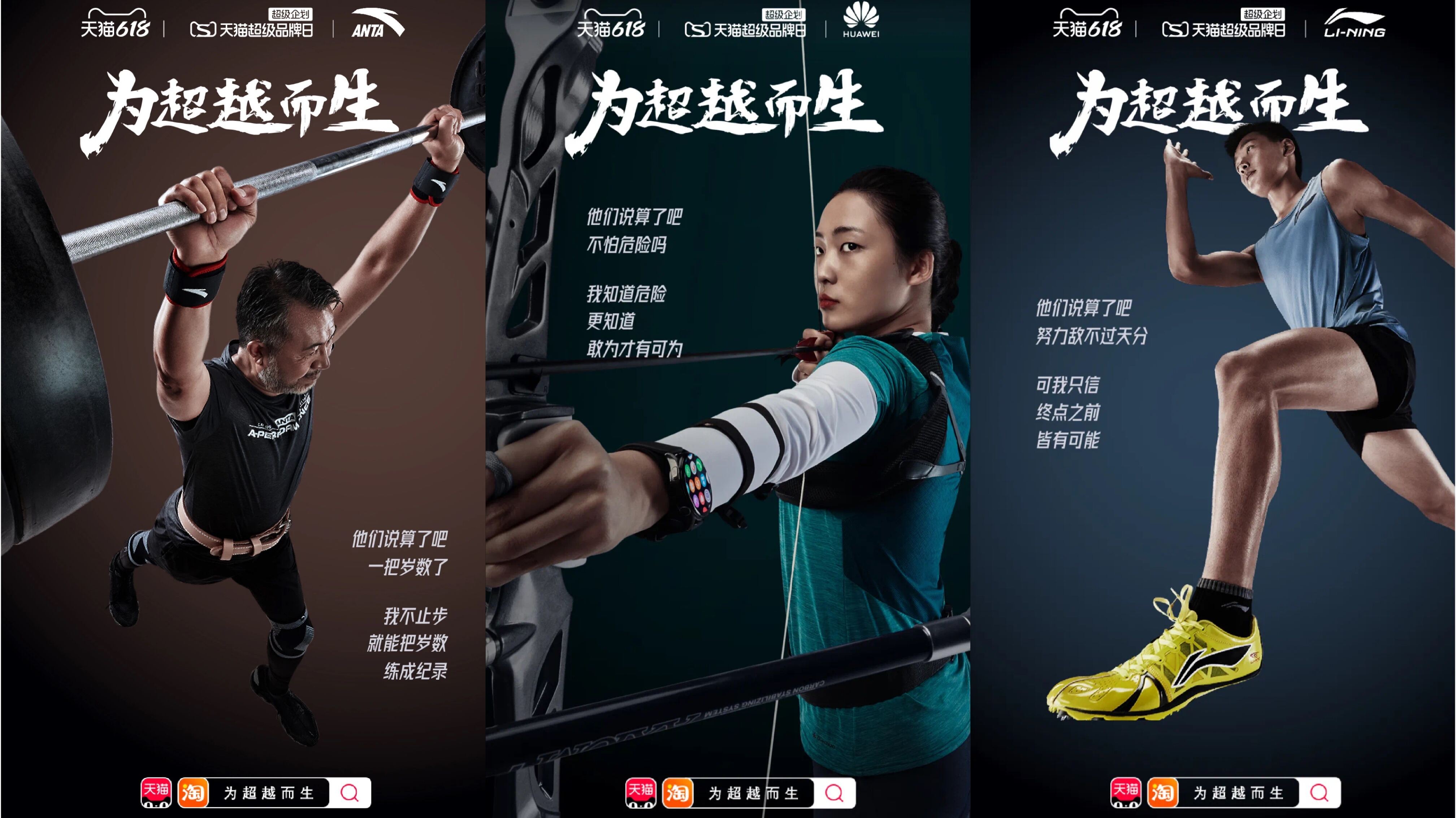 天猫携九大品牌开启 618 超级企划-广告人干货库
