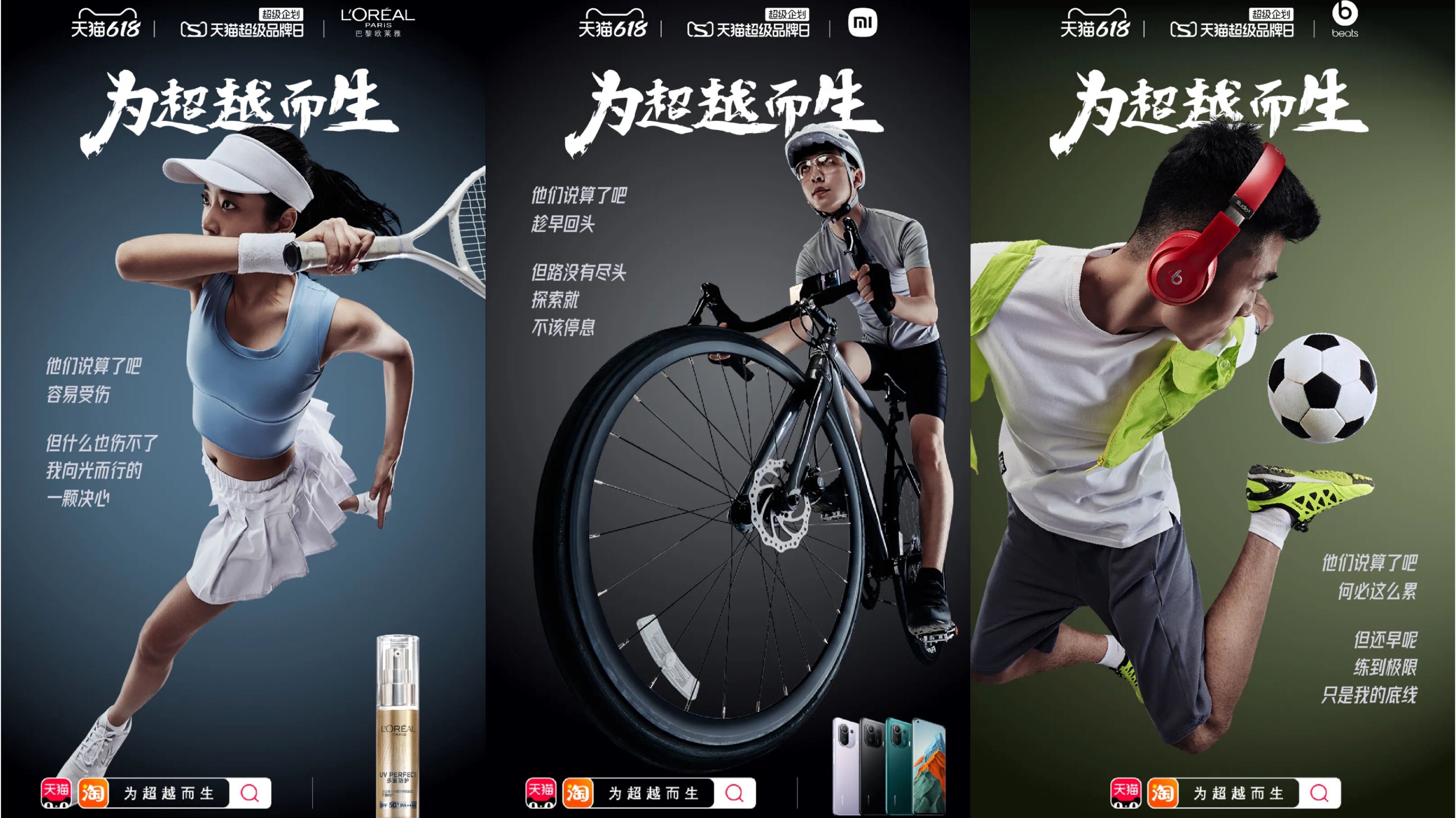 天猫携九大品牌开启 618 超级企划-广告人干货库
