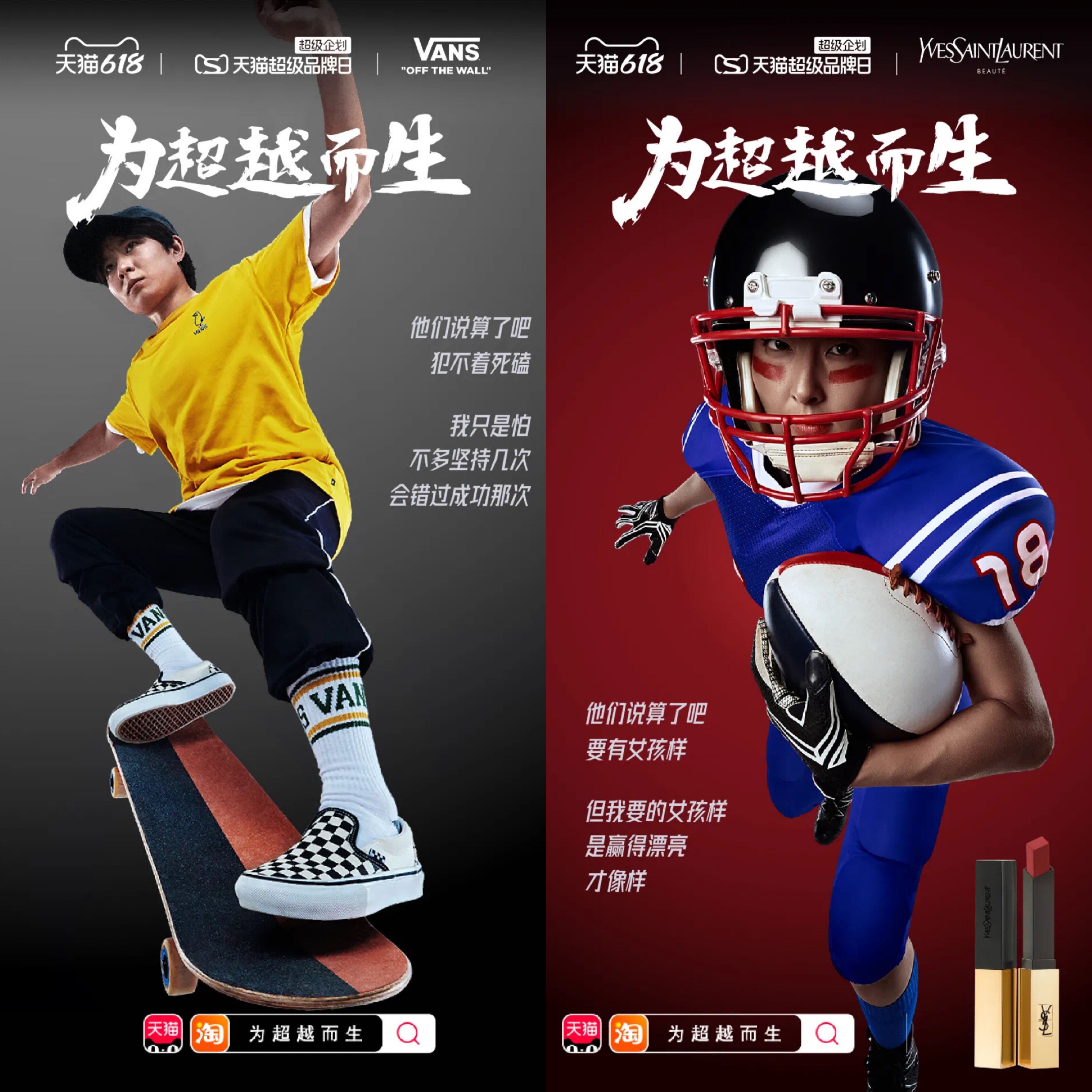 广告人干货库 天猫携九大品牌开启 618 超级企划-广告人干货库