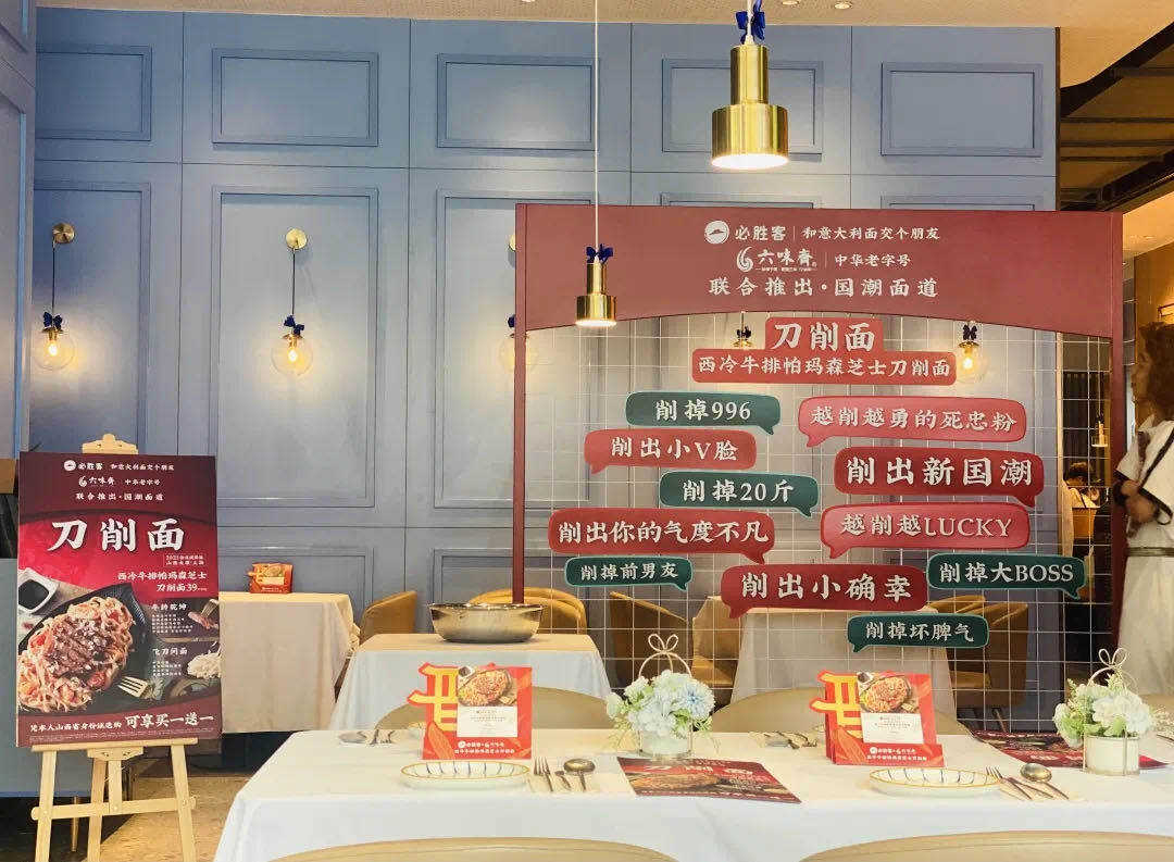 必胜客出刀削面了-广告人干货库