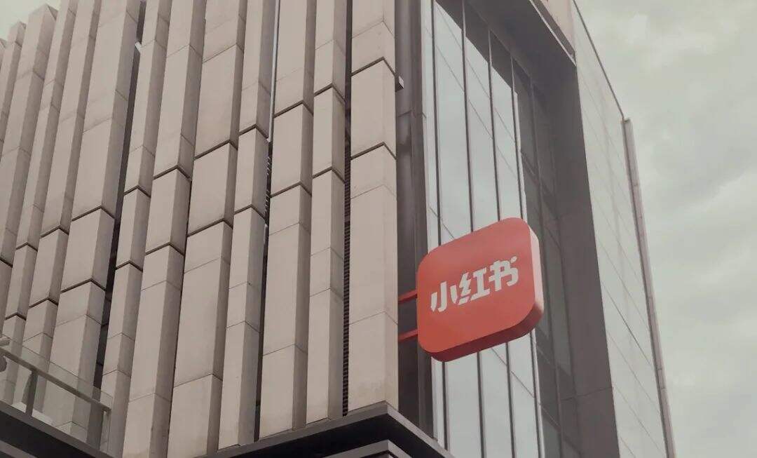 3000字讲透小红书企业号运营的疑难杂症-广告人干货库