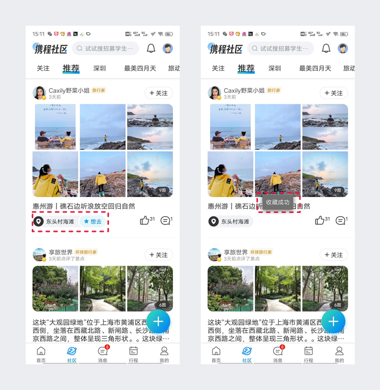 广告人干货库 UI设计师日常三步曲:体验产品、发现细节、记录思考-广告人干货库