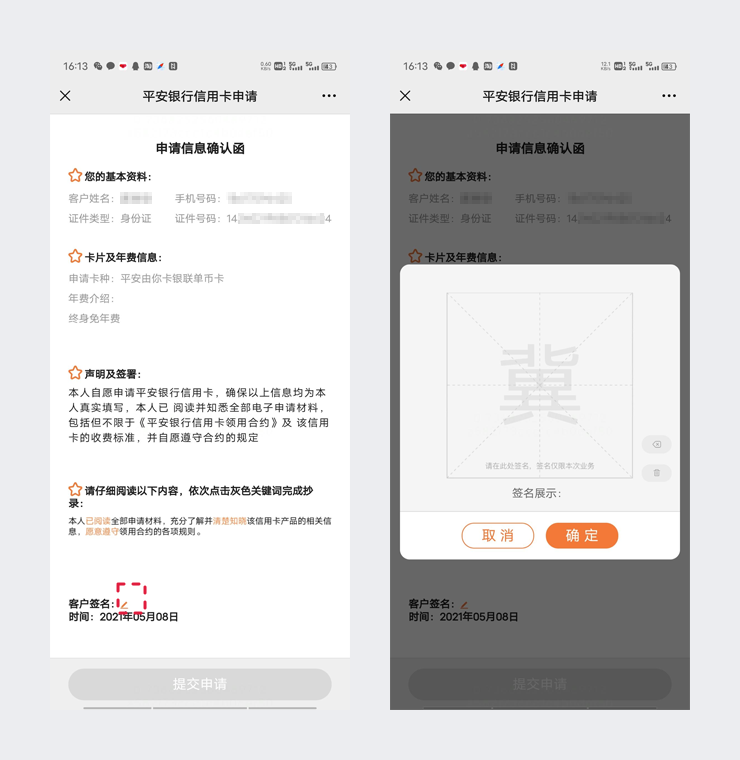 广告人干货库 UI设计师日常三步曲:体验产品、发现细节、记录思考-广告人干货库