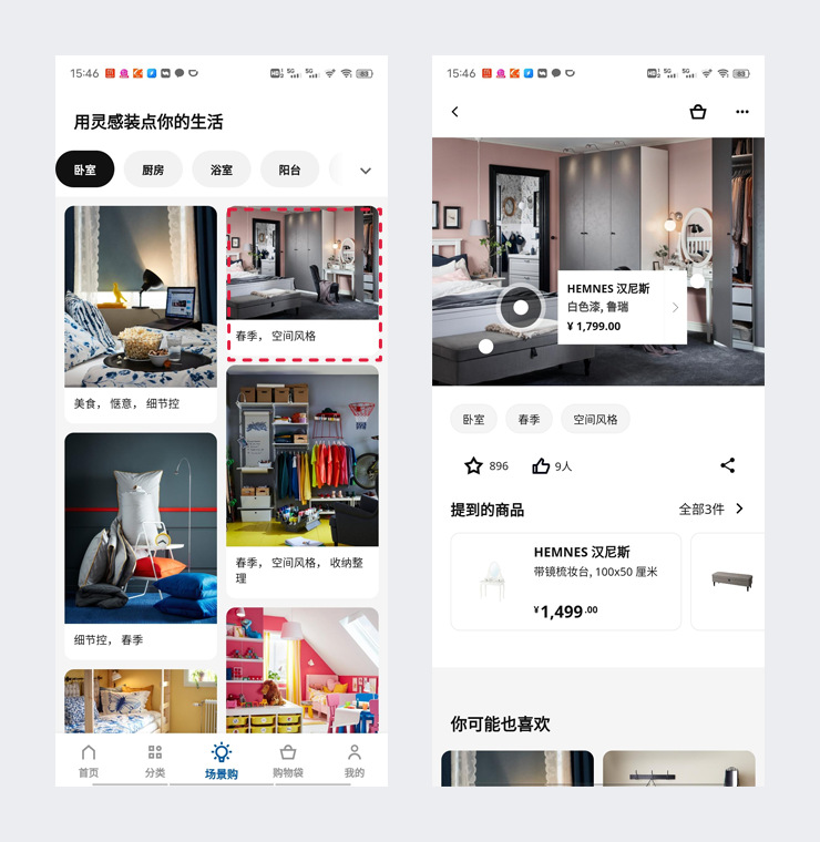 广告人干货库 UI设计师日常三步曲:体验产品、发现细节、记录思考-广告人干货库