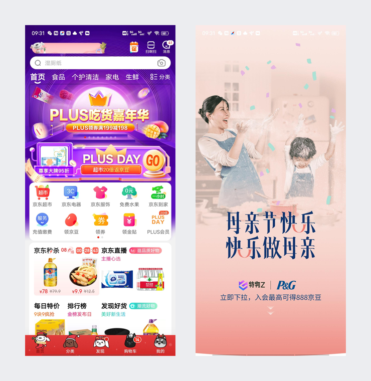 广告人干货库 UI设计师日常三步曲:体验产品、发现细节、记录思考-广告人干货库