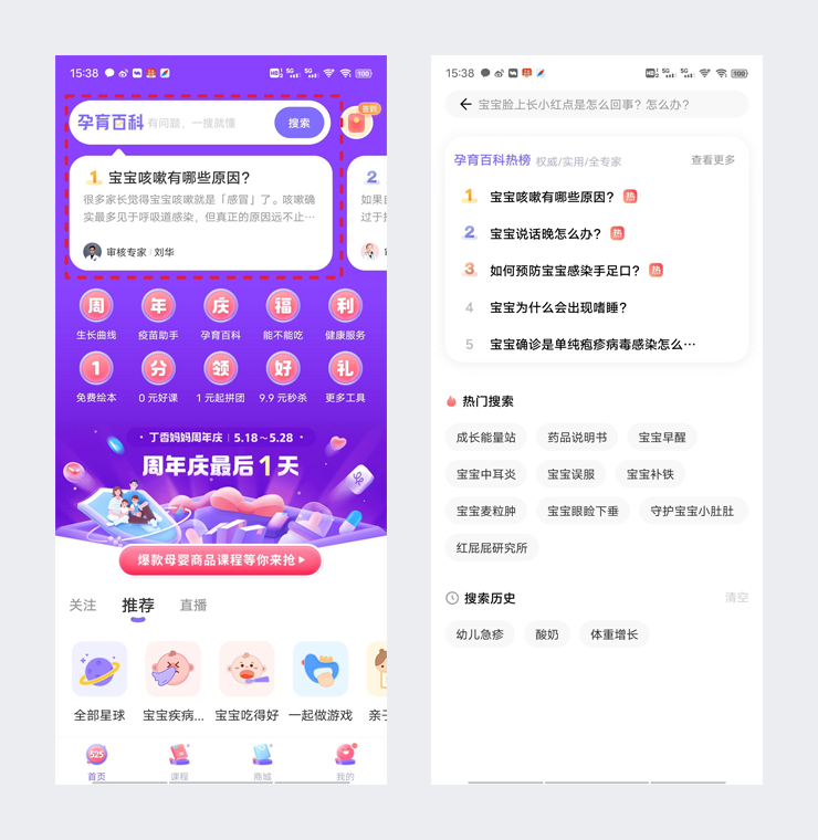 广告人干货库 UI设计师日常三步曲:体验产品、发现细节、记录思考-广告人干货库