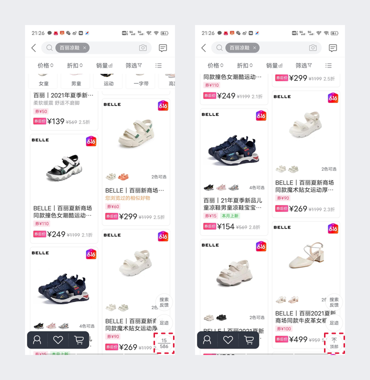 广告人干货库 UI设计师日常三步曲:体验产品、发现细节、记录思考-广告人干货库