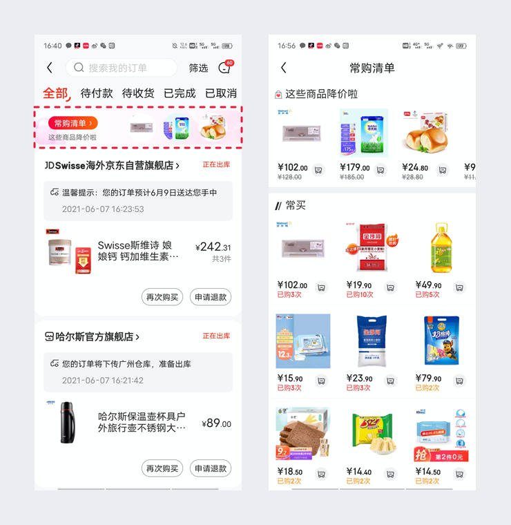 广告人干货库 UI设计师日常三步曲:体验产品、发现细节、记录思考-广告人干货库