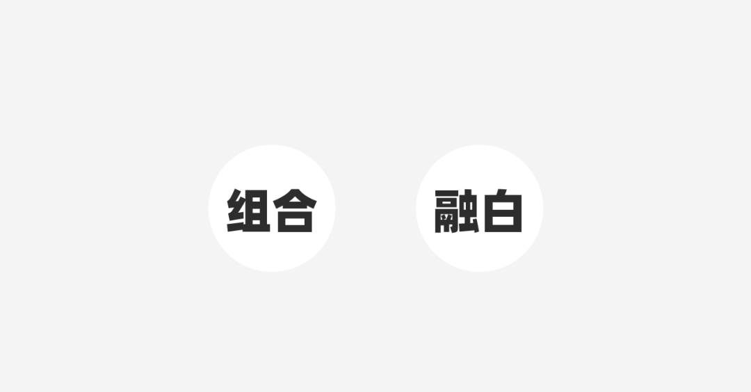 广告人干货库 这3种常用设计手法,拯救此时缺乏设计创意的你!-广告人干货库