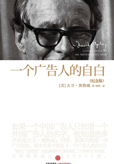 广告人干货库 理论+案例+方法,小丰推荐13本“文案类”必读书单-广告人干货库
