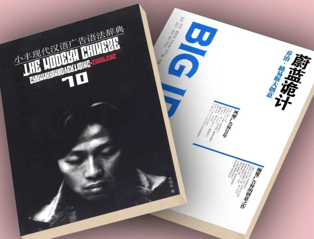 广告人干货库 理论+案例+方法,小丰推荐13本“文案类”必读书单-广告人干货库