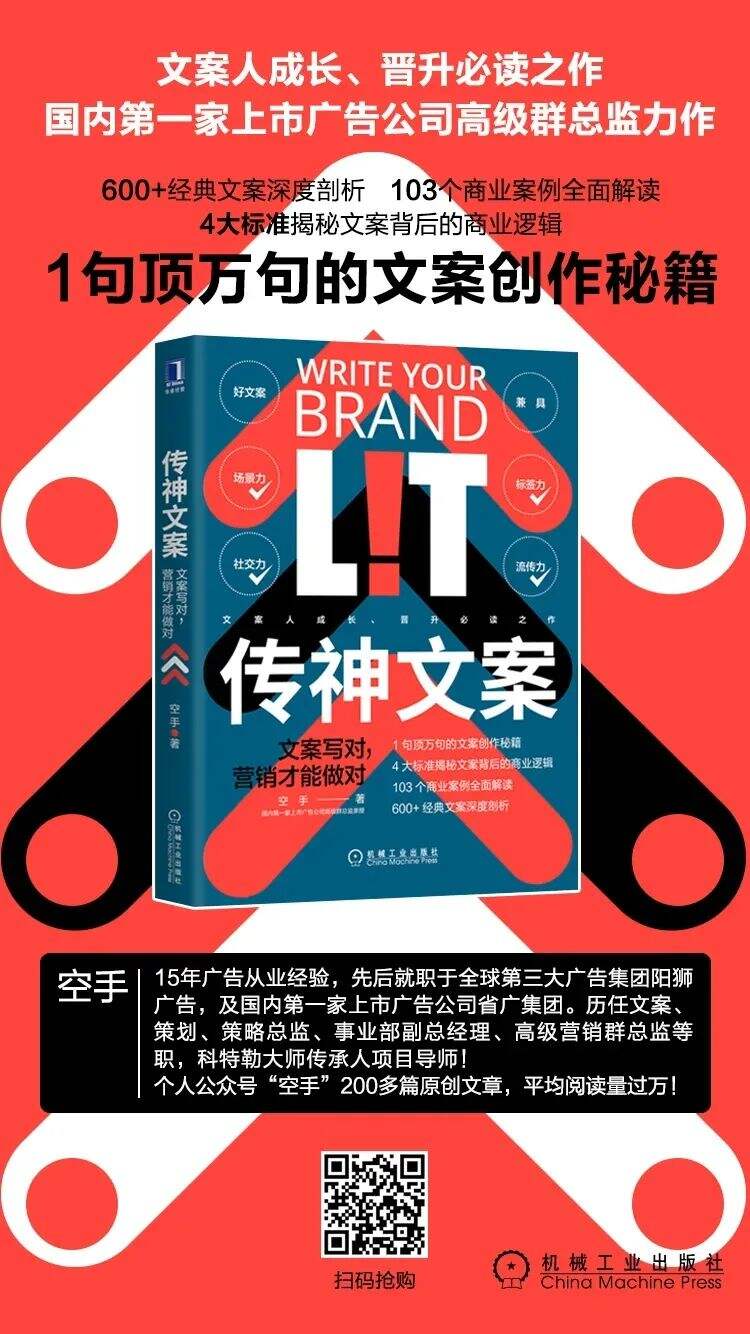 广告人干货库 理论+案例+方法,小丰推荐13本“文案类”必读书单-广告人干货库