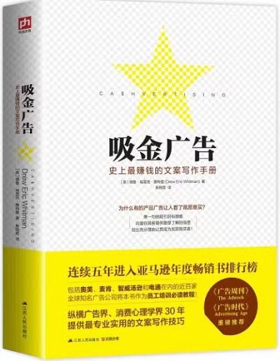 广告人干货库 理论+案例+方法,小丰推荐13本“文案类”必读书单-广告人干货库