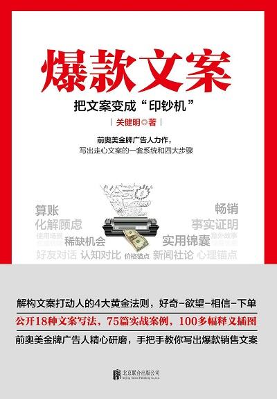 广告人干货库 理论+案例+方法,小丰推荐13本“文案类”必读书单-广告人干货库