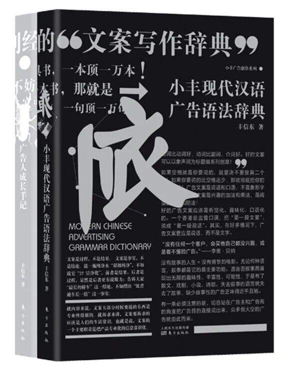 广告人干货库 理论+案例+方法,小丰推荐13本“文案类”必读书单-广告人干货库