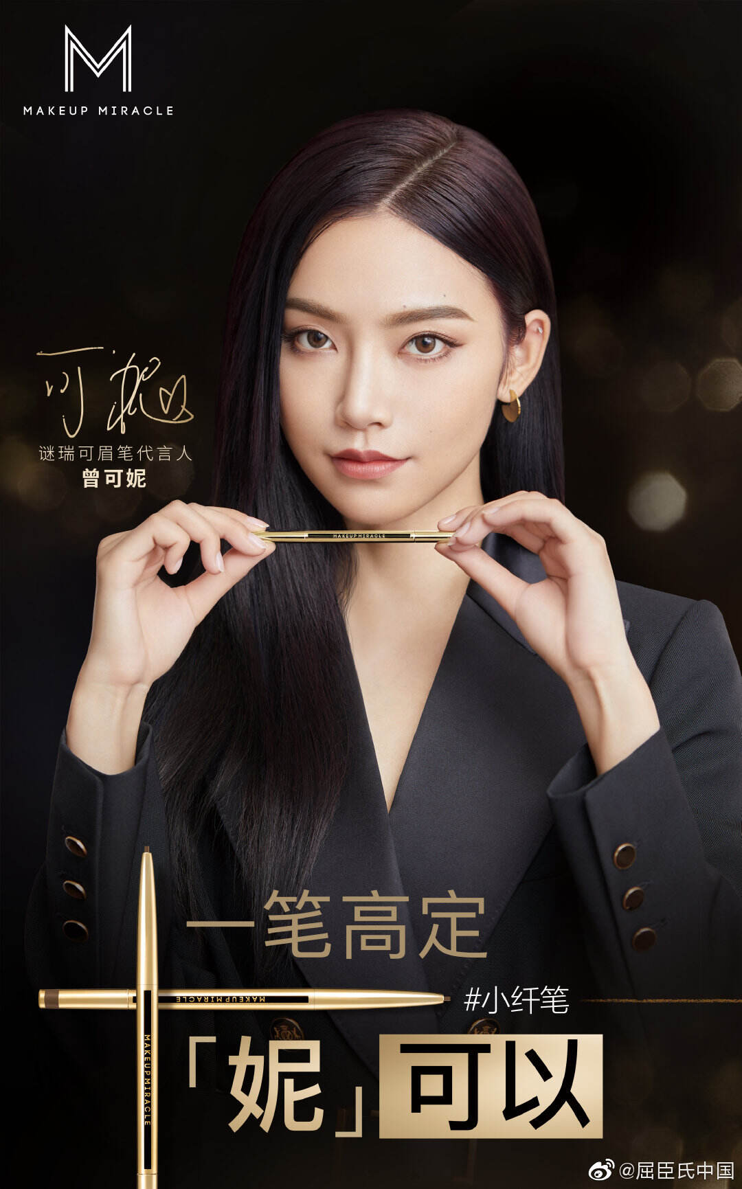 广告代言一周动态/0614-广告人干货库