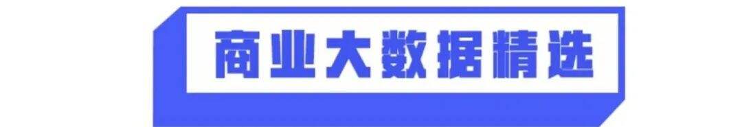 广告人干货库 干货早报:腾讯回应强制6点下班;沙县小吃制作技艺入选国家级非遗;超50%用户端午选择周边游-广告人干货库