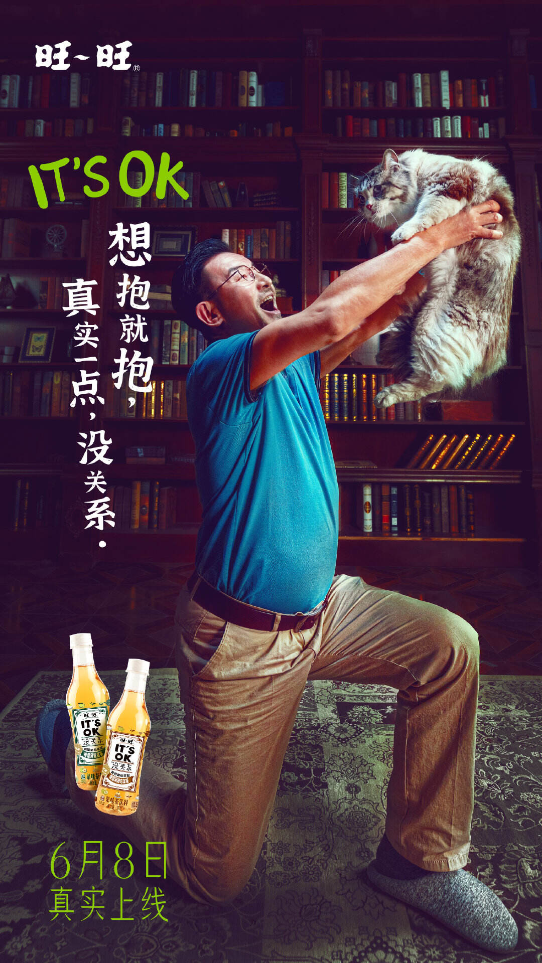 旺旺新品广告「真」魔性-广告人干货库