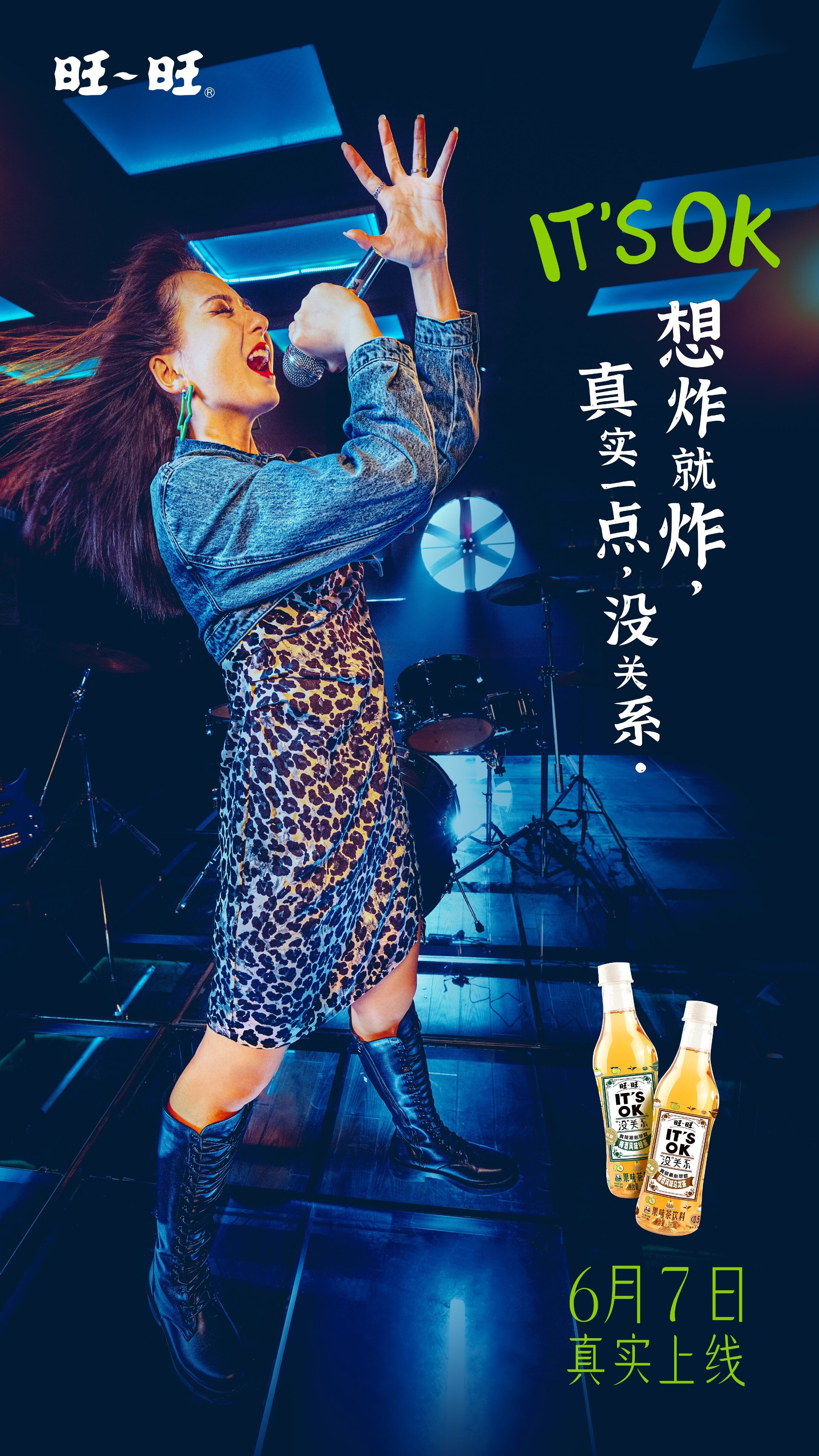 旺旺新品广告「真」魔性-广告人干货库