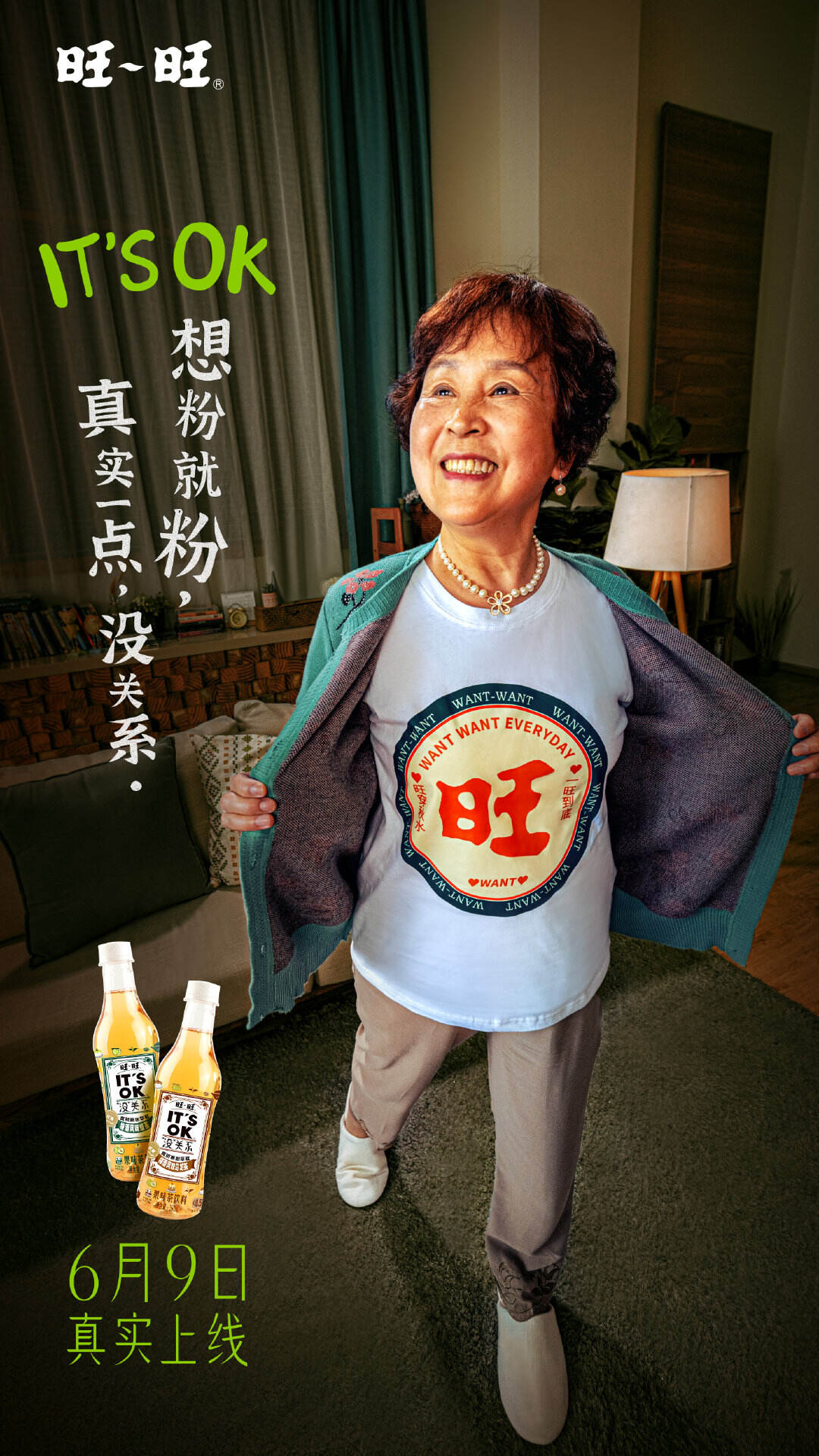 旺旺新品广告「真」魔性-广告人干货库