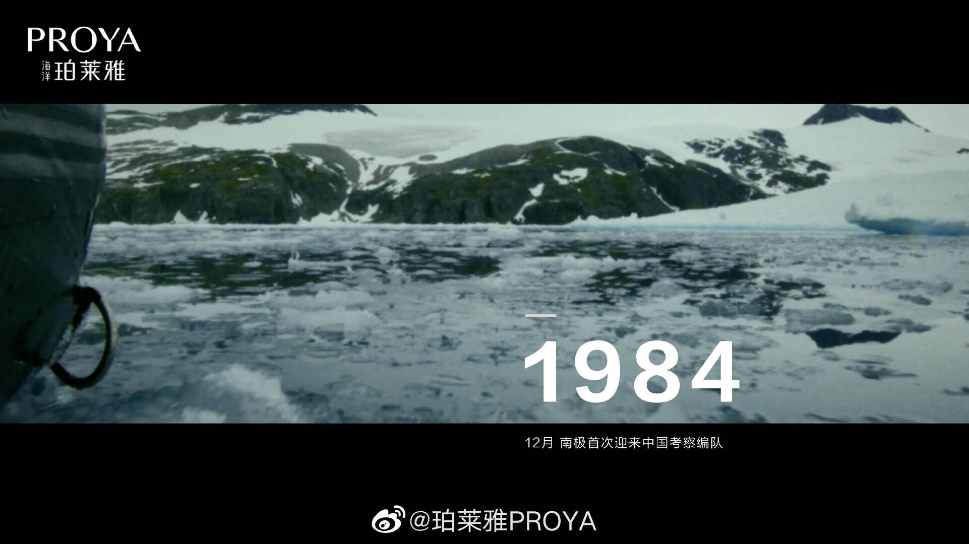 珀莱雅联合郝景芳致敬每一个去发现的人-广告人干货库