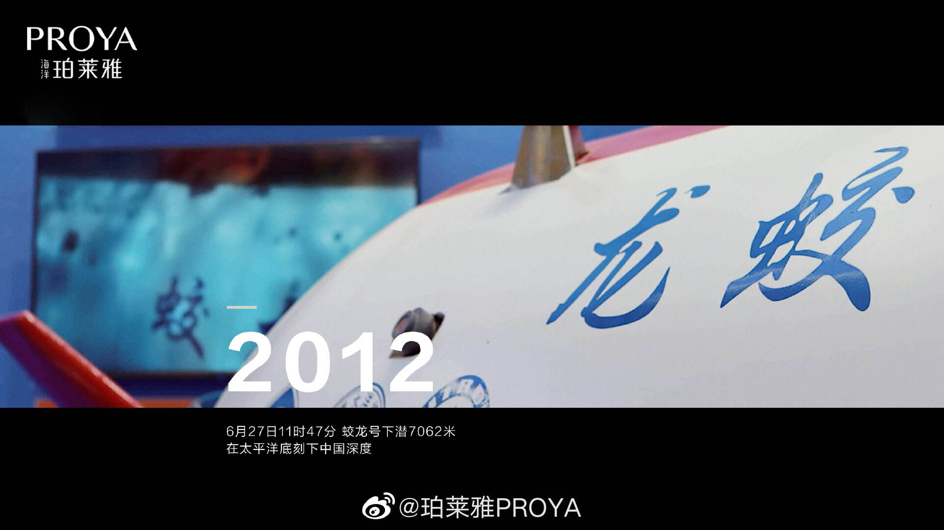 珀莱雅联合郝景芳致敬每一个去发现的人-广告人干货库